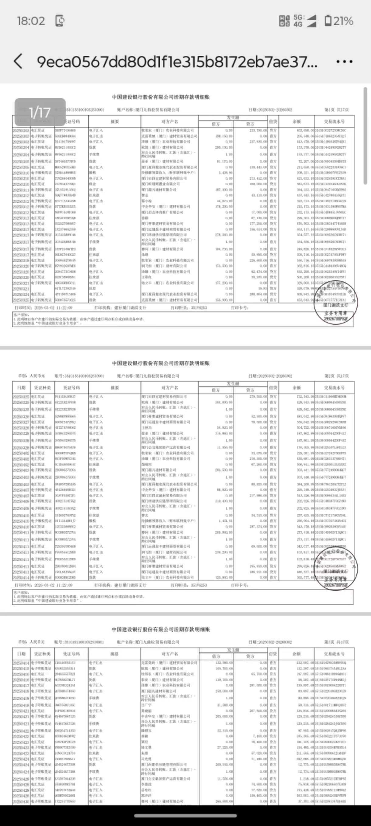 阜阳个人流水制作：李姐的贷款困局与破解