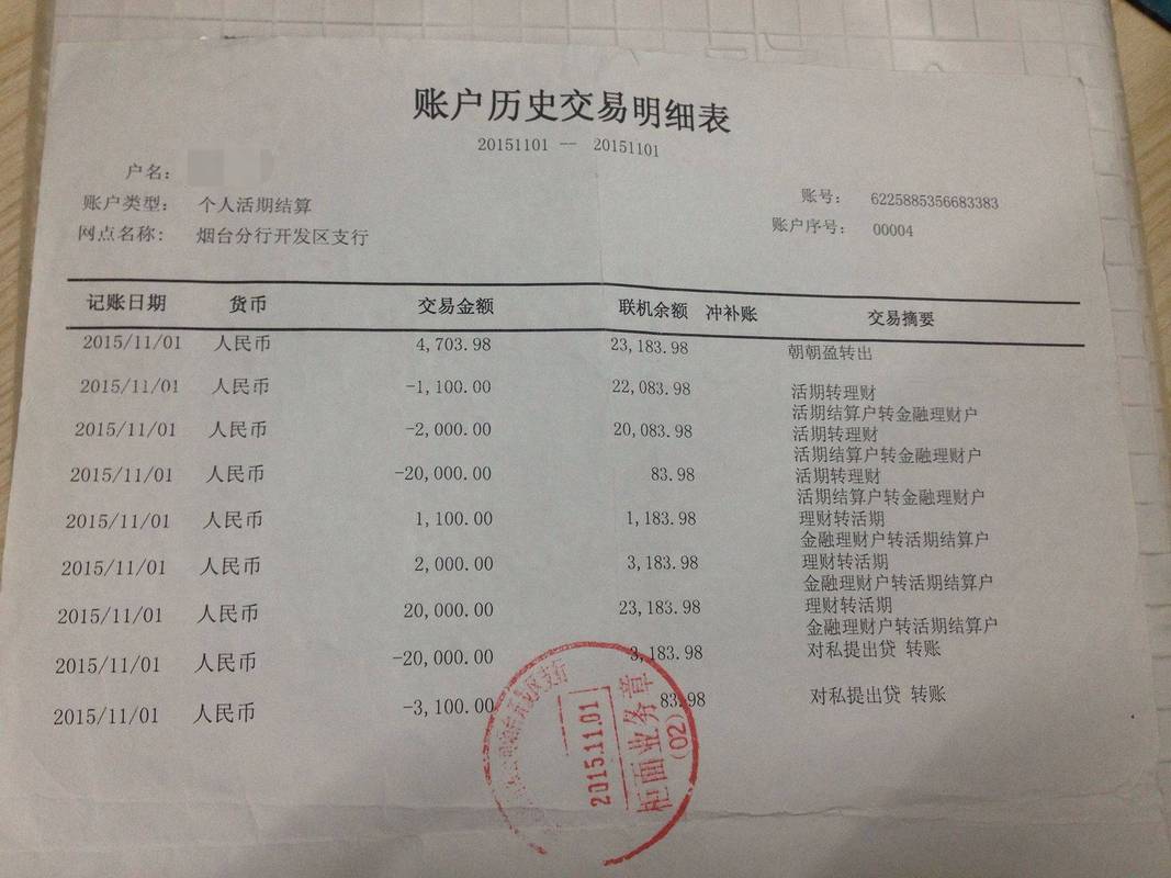 阜阳企业流水办理不再难！老司机教你3步搞定银行审批