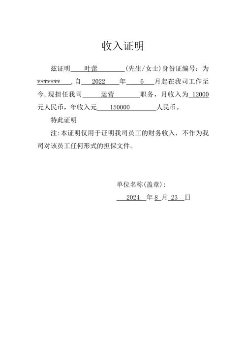 阜阳代开收入证明的避坑指南：从被拒到一次通过的关键细节