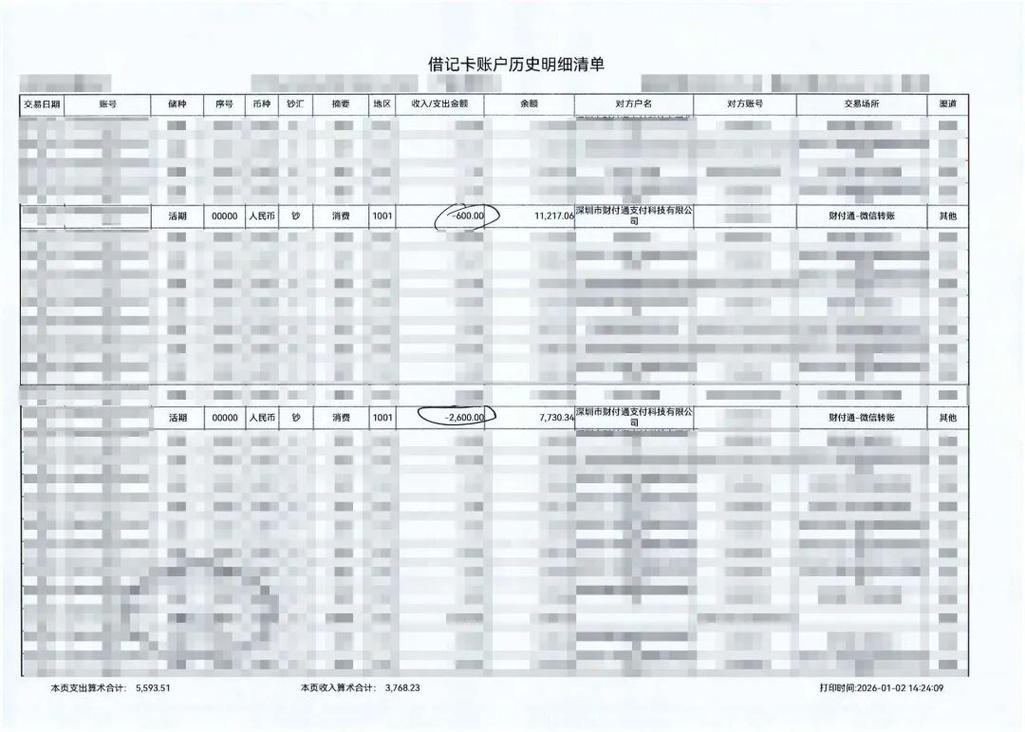 阜阳代开银行流水：你必须知道的真相