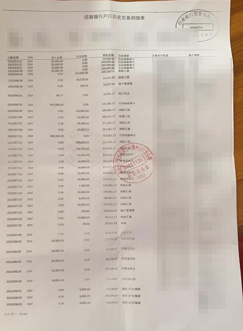 阜阳办理银行流水：李总的困惑与解决之道